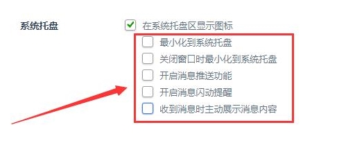 360浏览器右下角经常弹窗的消息和广告怎么禁止？