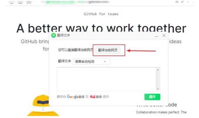 360浏览器怎么翻译英文网页?360浏览器网页翻译为中文方法