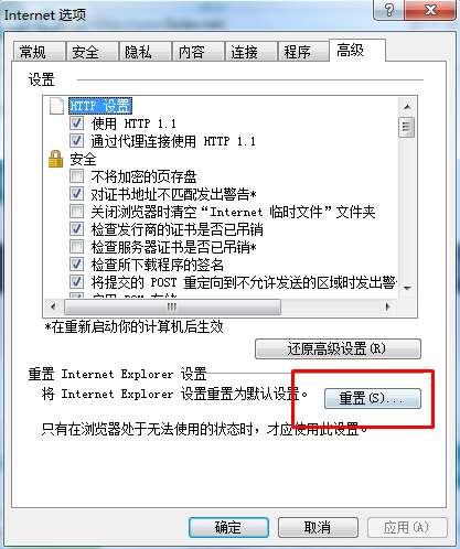 IE证书错误如何解决？IE浏览器提示网页证书错误问题的原因