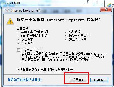 IE证书错误如何解决？IE浏览器提示网页证书错误问题的原因