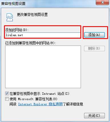 IE浏览器如何设置兼容模式？ie浏览器兼容模式设置教程