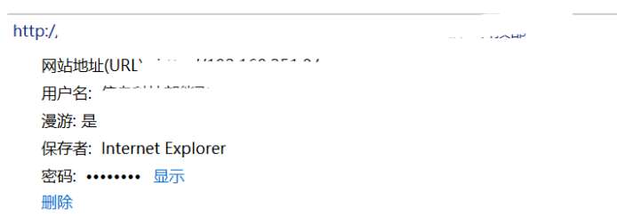 怎么查看IE浏览器保存的密码？IE浏览器查看保存的密码的方法
