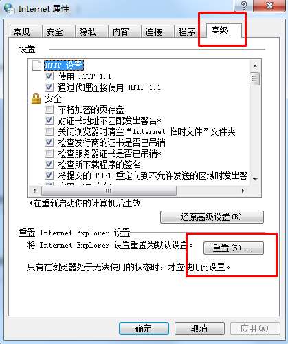 IE浏览器打不开网页是什么情况？修复IE浏览器打不开网页问题的方法