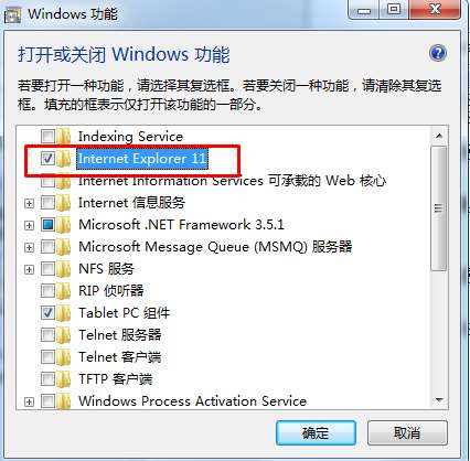 怎么禁用IE浏览器？win7禁用IE浏览器教程