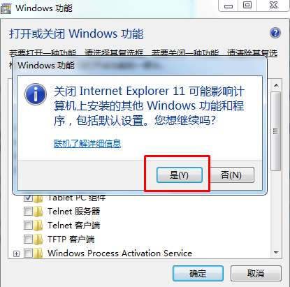 怎么禁用IE浏览器？win7禁用IE浏览器教程