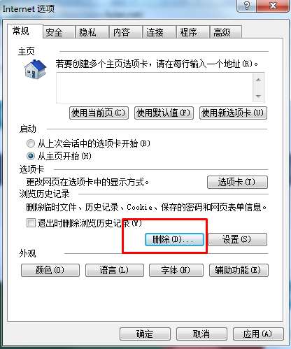 IE打开后自动关闭是怎么回事？IE浏览器打开后自动关闭问题的解决方法