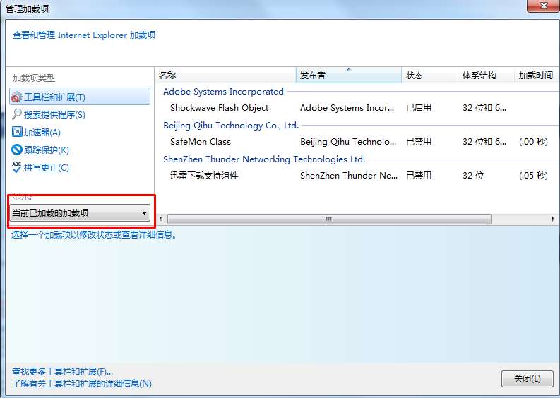 ie加载项怎么查看？IE浏览器加载项的设置方法