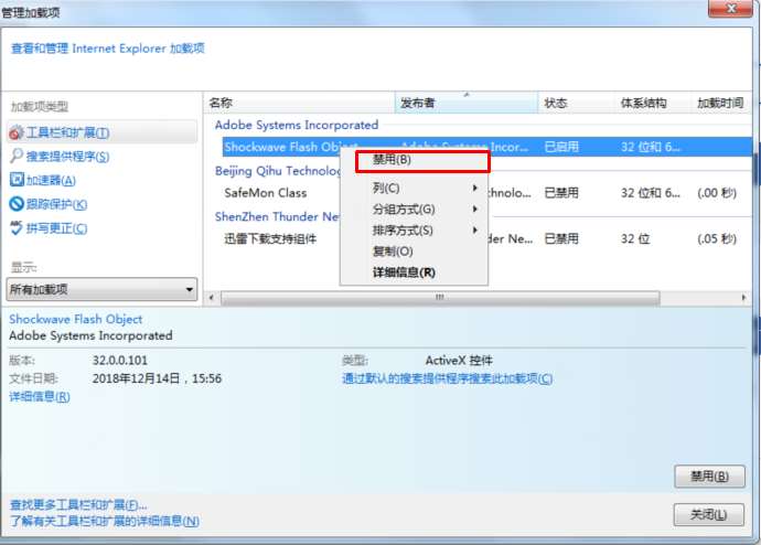 ie加载项怎么查看？IE浏览器加载项的设置方法