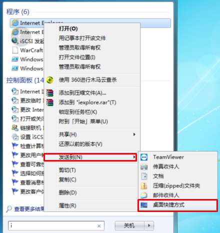 win7桌面不显示ie怎么办？IE浏览器设置桌面快捷方式的方法