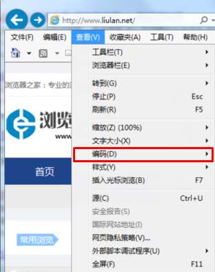 ie怎么设置页面编码？IE浏览器编码设置教程