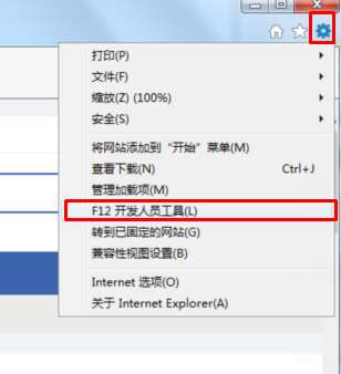 ie开发者工具怎么用？IE浏览器开发人员工具使用教程