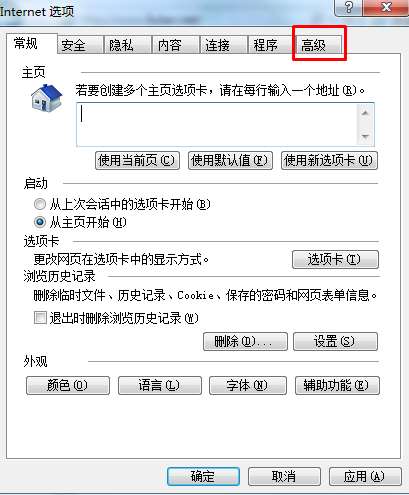 ie浏览器怎么修复？快速解决IE浏览器各种问题的方法