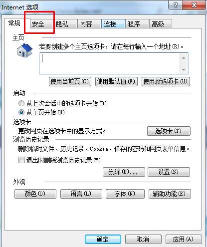 ie如何设置安全级别？IE浏览器自定义安全级别的方法