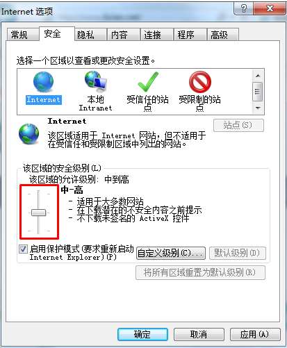 ie如何设置安全级别？IE浏览器自定义安全级别的方法