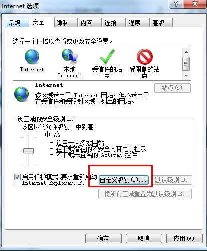 ie如何设置安全级别？IE浏览器自定义安全级别的方法