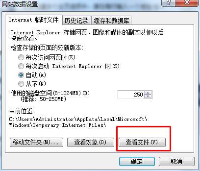 ie怎么查找缓存位置？IE浏览器缓存目录的修改方法