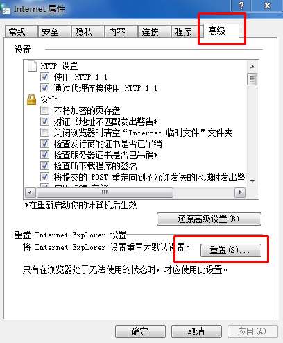 ie恢复默认设置怎么弄？IE浏览器恢复默认设置图文教程