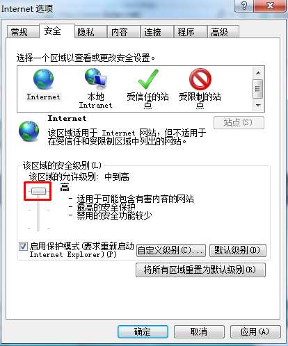 怎么关闭ie安全警告？IE浏览器降低安全级别的方法