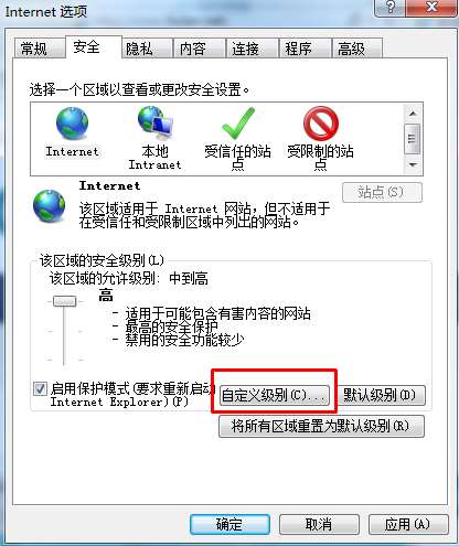 怎么关闭ie安全警告？IE浏览器降低安全级别的方法