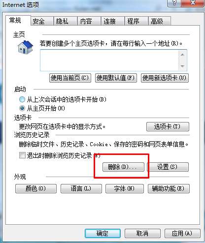 ie浏览器打开很慢是怎么回事？IE浏览器提升反应速度的方法