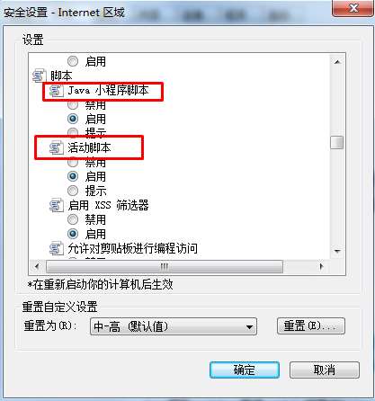 搜狗浏览器访问网页提示请先开启JavaScript功能怎么办(已解决)