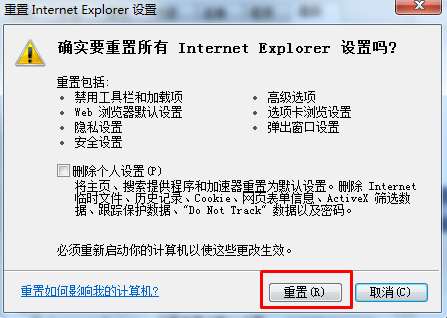 电脑桌面上有两个ie是怎么回事？IE浏览器被恶意软件修改的解决方法