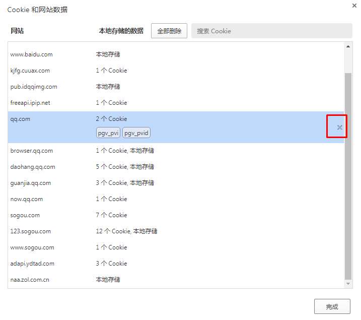 qq浏览器怎么清除单个cookie？QQ浏览器清除单个网站cookie的方法