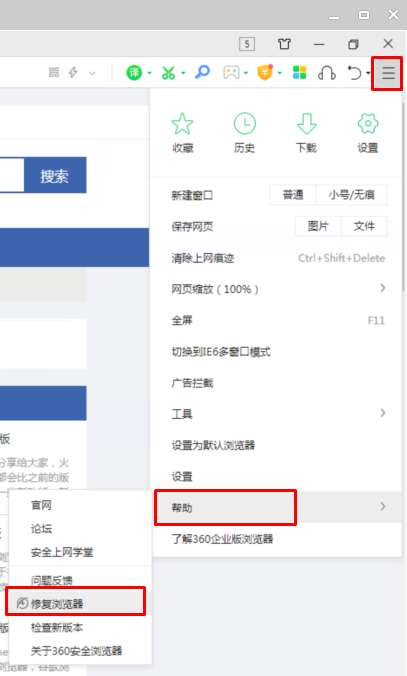 360浏览器经常崩溃怎么办？360安全浏览器老是崩溃的修复方法