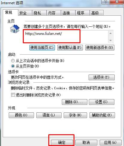 搜狗浏览器主页被劫持怎么办？搜狗浏览器恢复被劫持主页的方法