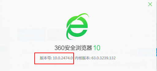 360浏览器怎么手动升级？手动更新360浏览器的方法