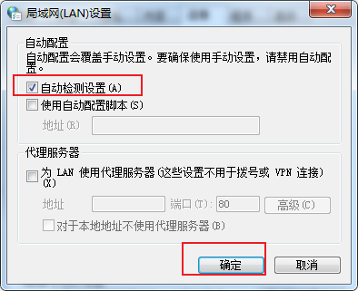 【图文教程】谷歌浏览器上不了网，其它浏览器能够正常上网的解决方法