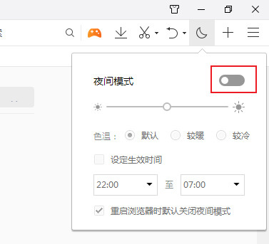 qq浏览器夜间模式_QQ浏览器开启夜间模式的方法