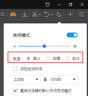 qq浏览器夜间模式_QQ浏览器开启夜间模式的方法