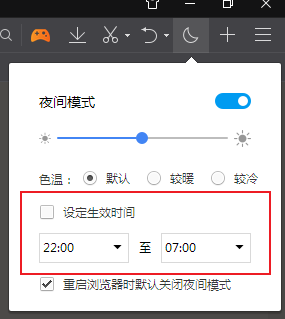 qq浏览器夜间模式_QQ浏览器开启夜间模式的方法