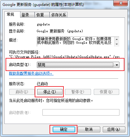 谷歌浏览器禁止自动更新的方法