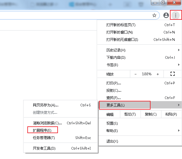 谷歌浏览器怎么屏蔽广告？谷歌浏览器屏蔽广告的方法