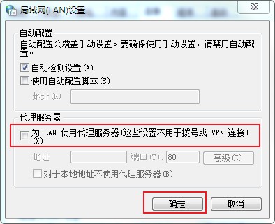 谷歌浏览器上不了网是怎么回事？谷歌浏览器不能联网的解决方法