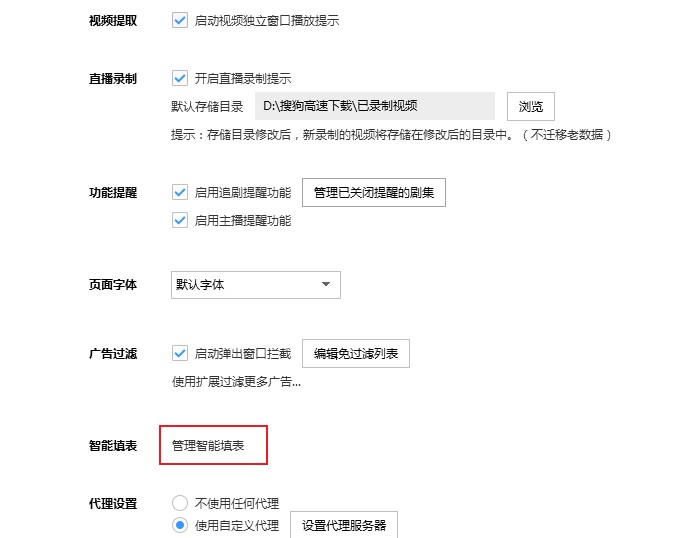 搜狗浏览器清除密码 清除保存的密码