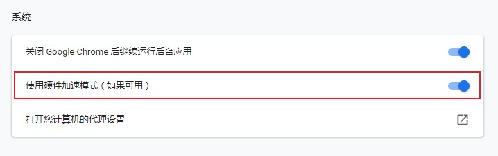 谷歌浏览器一直崩溃 教你一招轻松解决