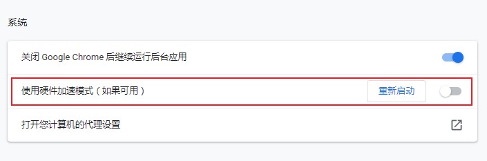 谷歌浏览器一直崩溃 教你一招轻松解决