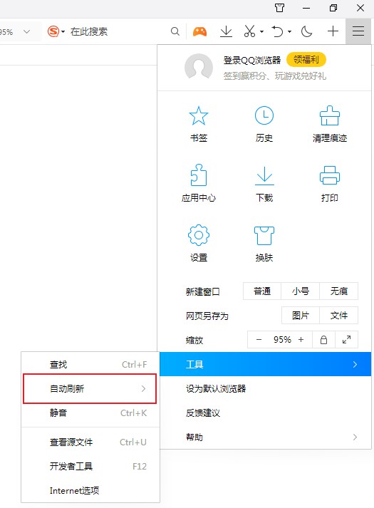 QQ浏览器设置自动刷新网页的方法【图文】