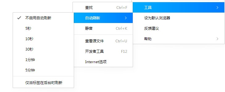 QQ浏览器设置自动刷新网页的方法【图文】