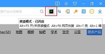 搜狗浏览器怎么开启护眼模式？搜狗浏览器护眼模式开启方法