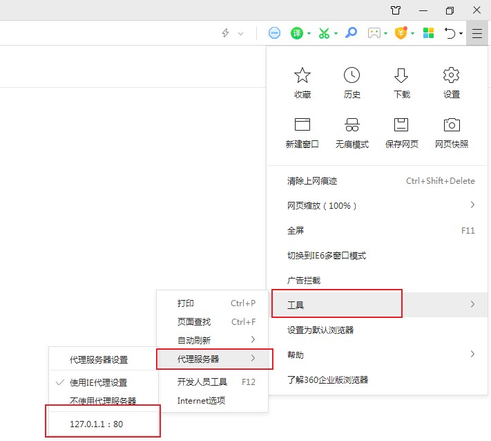 360浏览器怎么设置代理？360浏览器代理设置教程