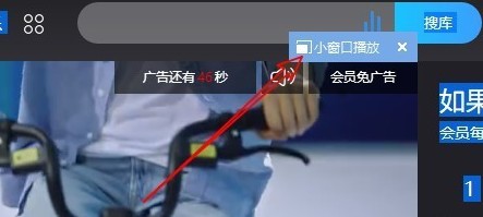 搜狗浏览器开启小窗口播放功能教程【图文】
