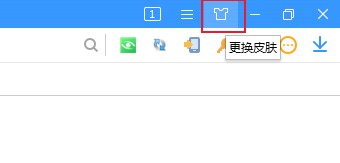 搜狗浏览器如何设置透明皮肤_搜狗浏览器透明皮肤的设置方法