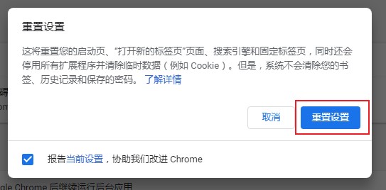 谷歌浏览器打不开网页怎么办?谷歌浏览器打不开网页的解决方法