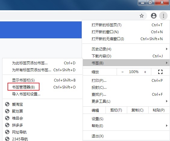 谷歌浏览器怎么导出书签？谷歌浏览器导出书签的方法