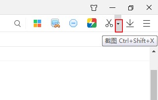 360极速浏览器怎么截图_360极速浏览器截取整个网页为图片的方法