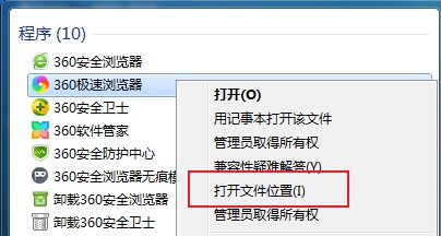 360极速浏览器主页被锁定修改后仍然无效的解决方法【图文】